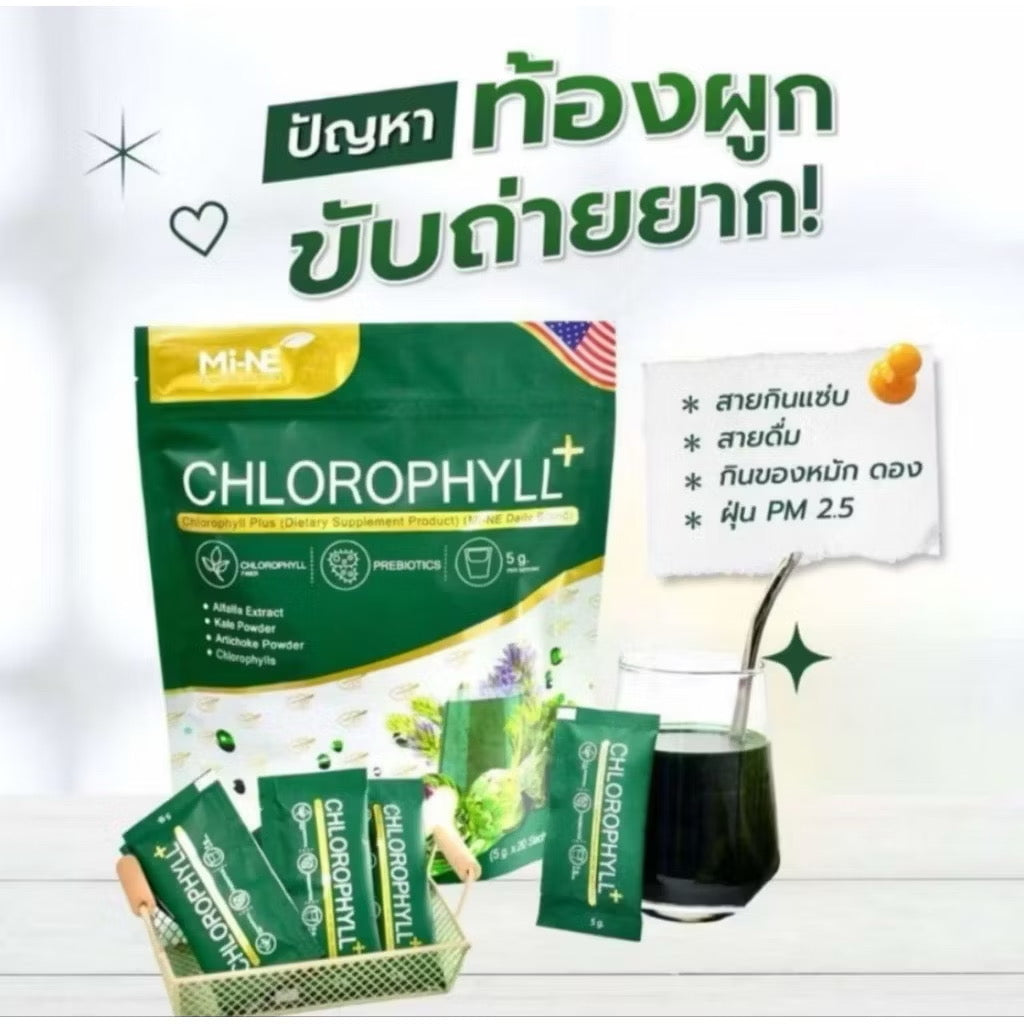 🥬 CHLOROPHYLL+ คลอโรฟิลล์ สอดอ (ราคาพิเศษสำหรับใครที่อยากลอง)
