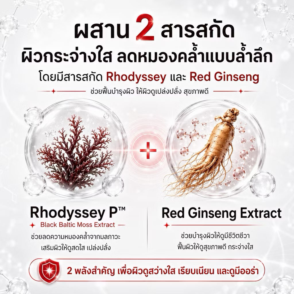 *New Am Glow PDRN cloud skin intensive cream เข้มข้น 5,000 PPM ครีมกลางคืน บำรุงลึกถึงเซลล์ผิว 10g