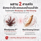 *New Am Glow PDRN cloud skin intensive cream เข้มข้น 5,000 PPM ครีมกลางคืน บำรุงลึกถึงเซลล์ผิว 10g
