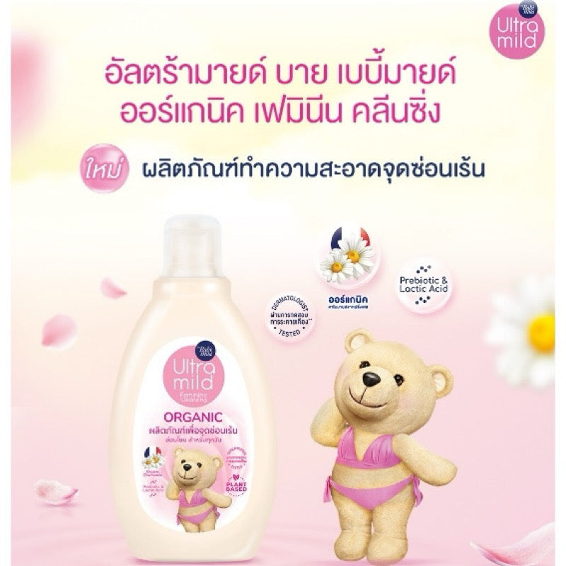 Ultra Mild by Babi Mild Organic Feminine Cleansing ผลิตภัณฑ์ทำความสะอาดจุดซ่อนเร้น สูตรออแกนิค 150ml