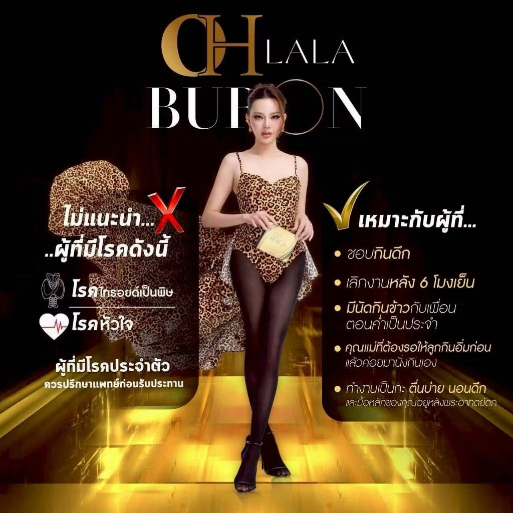 Oh lala Buron กล่องทอง ตัวทานตอนเย็น x ดิว อริสรา 10 เม็ด