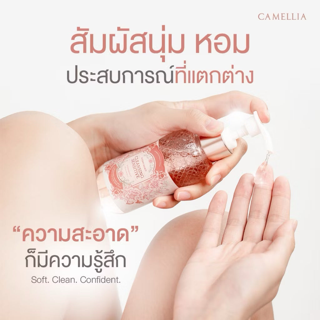 CAMELLIA คลีนซิ่ง Probiotic เจลล้างจุดซ่อนเร้น หอมนุ่ม เพื่อสุขภาพอนามัยน้อง (มี3สูตรให้เลือก)
