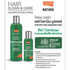 💚 Lolane Natura Hair Vitamin Booster โลแลน วิตามินผม สูตรสำหรับผมแห้งเสีย กันความร้อนก่อนหนีบผม  250 ml