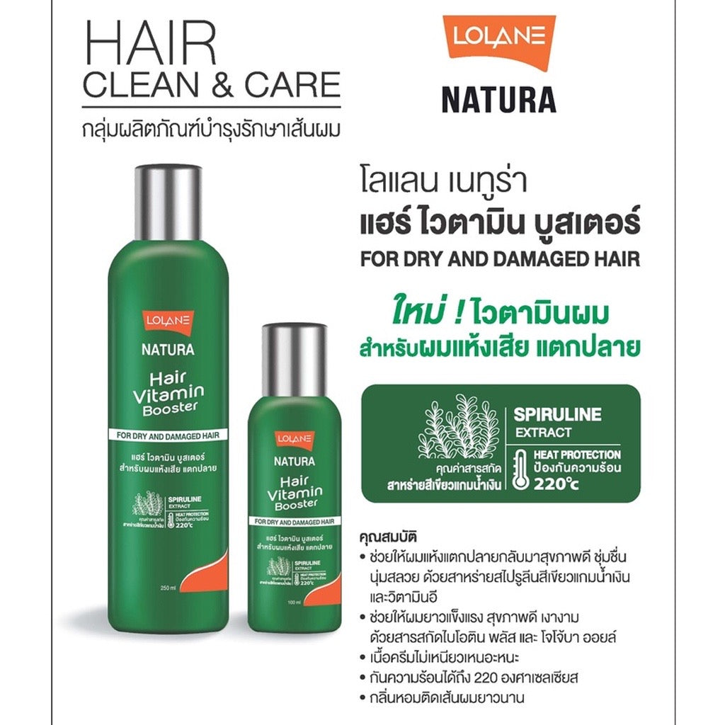 💚 Lolane Natura Hair Vitamin Booster โลแลน วิตามินผม สูตรสำหรับผมแห้งเสีย กันความร้อนก่อนหนีบผม  250 ml