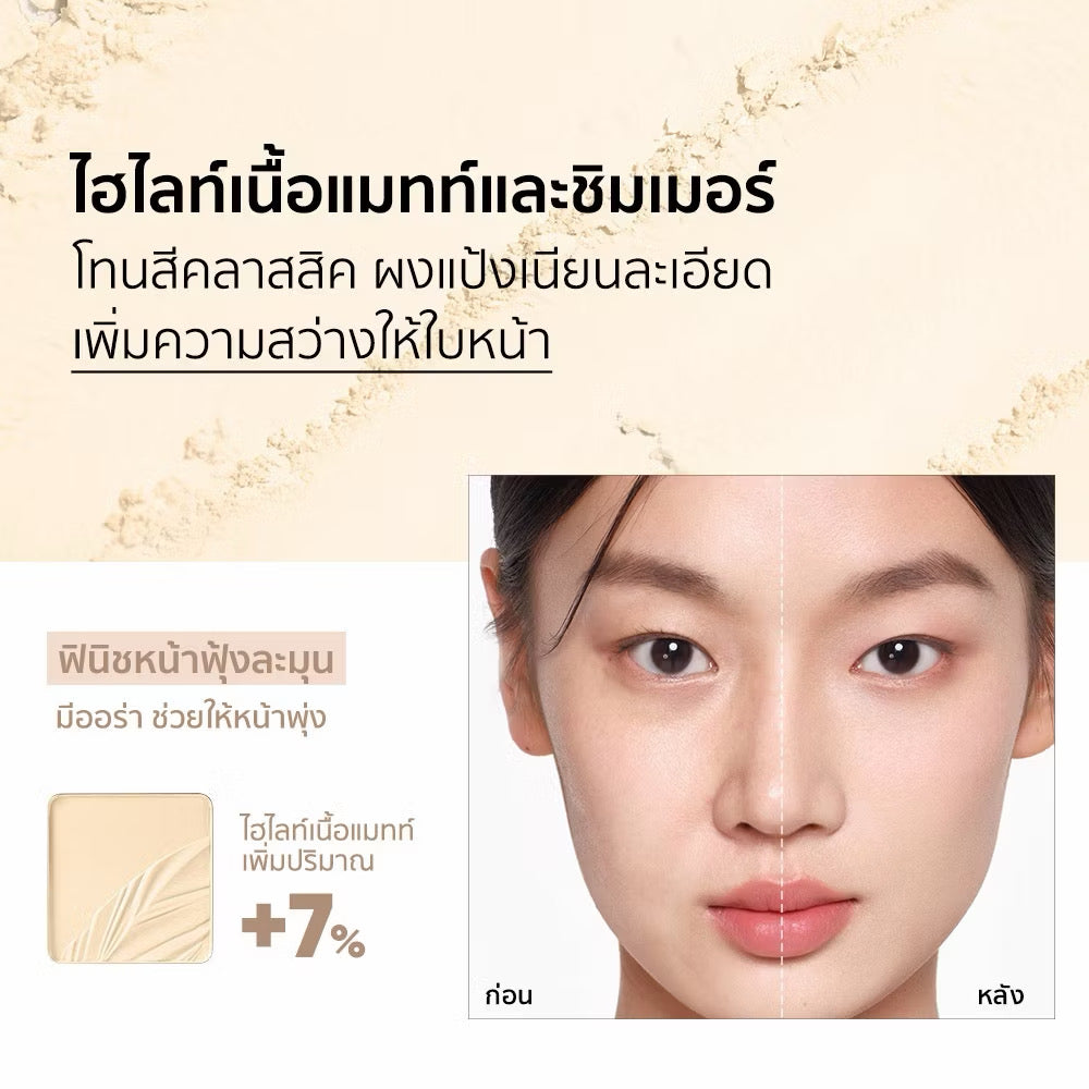 JUDYDOLL HIGHLIGHT & CONTOUR 9g จูดี้ดอล ไฮท์ไลท์ & คอนทัวร์ กันน้ำ ติดทนนาน (#01/#02)
