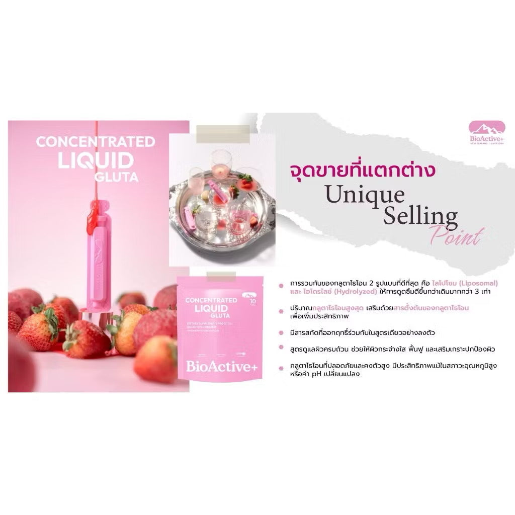 ✨🩷 BioActive+ Gluta Concentrated Liquid เติมวันจันทร์จ้า