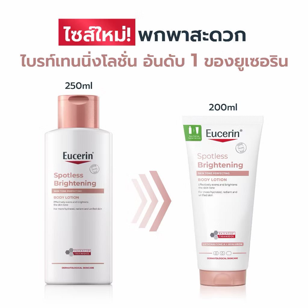 *New Size Eucerin Spotless Brightening Thiamodol Body Lotion โลชั่นบำรุงผิวกระจ่างใส 200ml