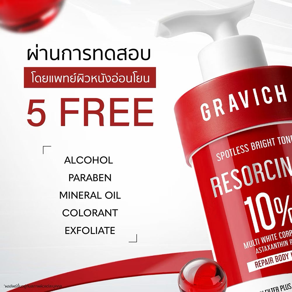 ⛔️ (Pre-order) Gravich Resorcinol Spotless Repair Body Lotion เผยผิวกระจ่างใสอย่างมั่นใจ สูตรเข้มข้น 500 ml