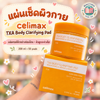Celimax TXA Body Clarifying Padแผ่นเช็ดผิวกายเพื่อการผลัดเซลล์ผิวอย่างอ่อนโยน 50pads