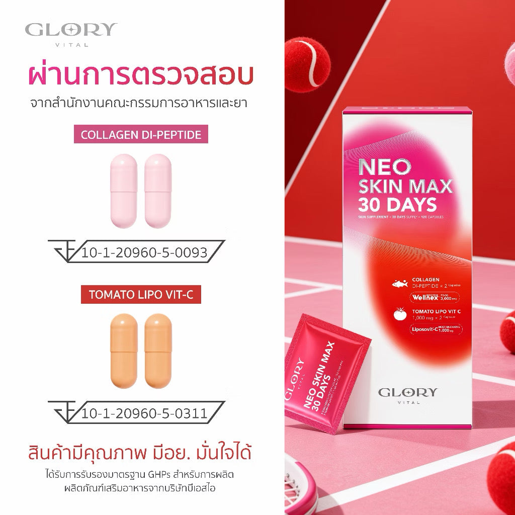 Glory NEO SKIN MAX 30 DAYS คอลลาเจนดริปผิว 30 ซอง 120 เม็ด
