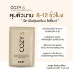 Cosy S โคซี่เอส เม็ดหยุด ตัวแรง 10 เม็ด