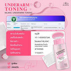 Iblanc Underarm Toning ฝาปั้มโทนเนอร์เช็ดรักแร้ ขาหนีบ คอดำ ข้อศอก 200g