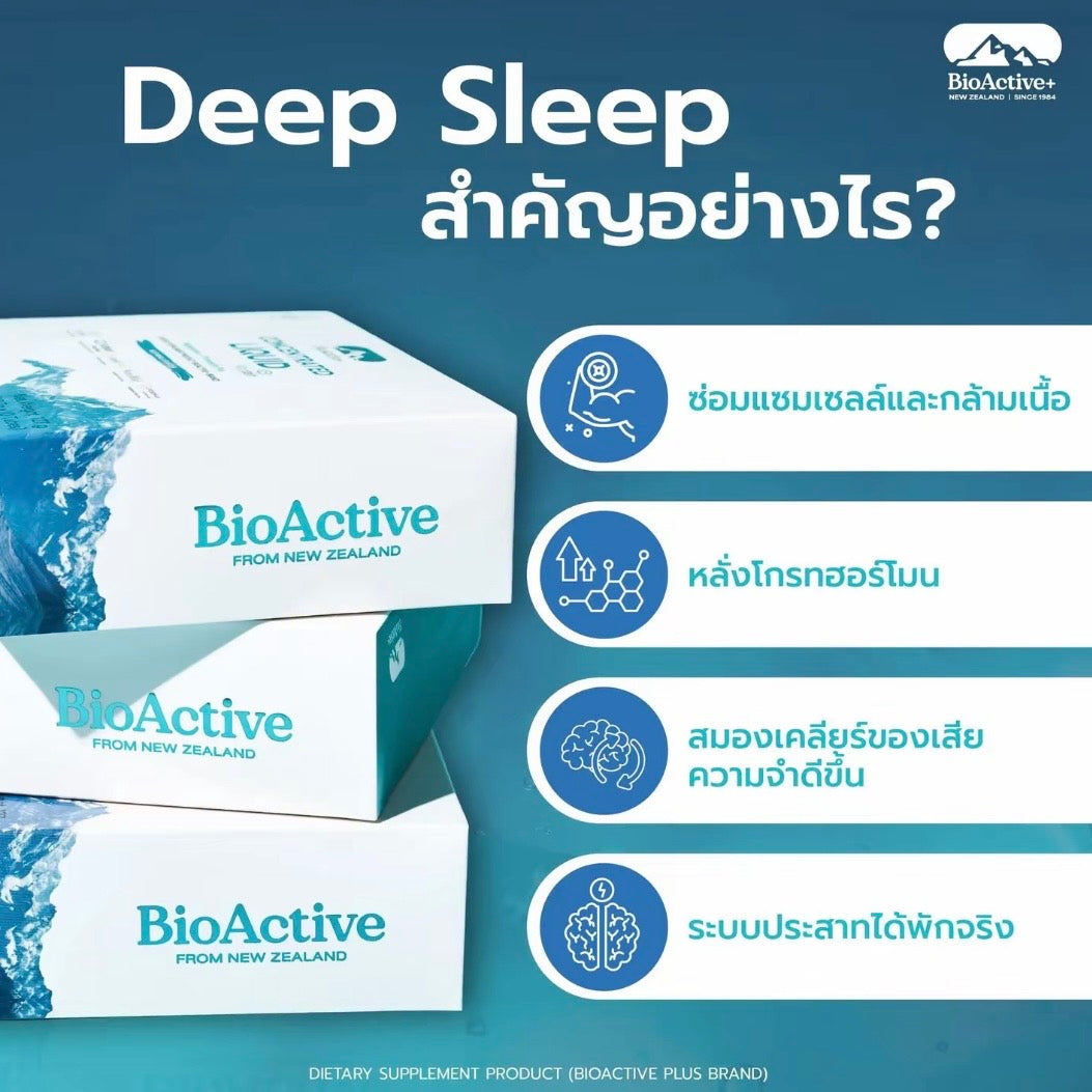 🩵 BIOACTIVE+ Concentrated Liquid Magtein (แมกนีเซียม)