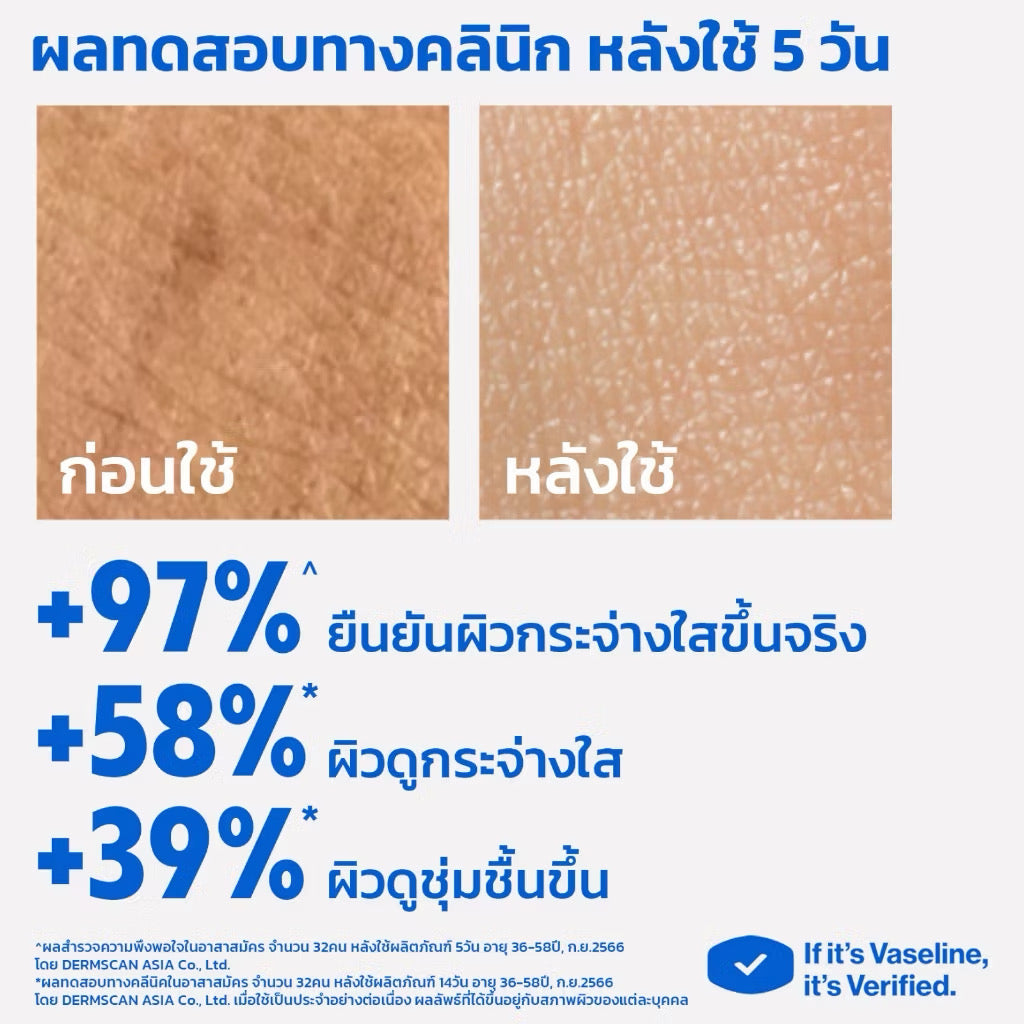 วาสลีน เฮลธี ไบรท์ กลูต้า-ไฮยา เซรั่ม โลชั่น Vaseline Gluta-Hya Serum 170ml ⛔️ coming soon