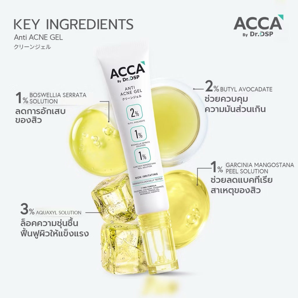 💛 Acca by Dr.DSP Anti Acne Gel เวชสำอาง #เจลแต้มสิวอักเสบ 15g