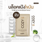 Cosy S โคซี่เอส เม็ดหยุด ตัวแรง 10 เม็ด