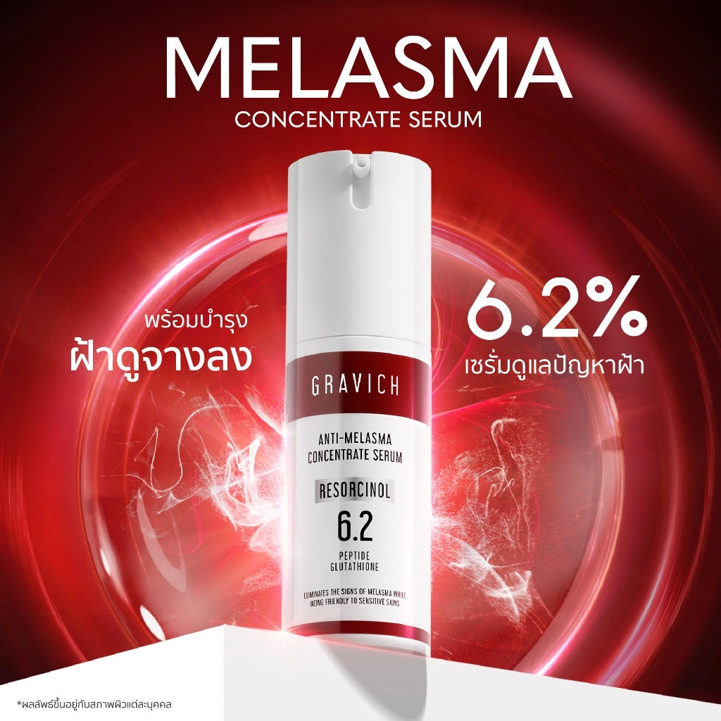 Gravich Anti-Melasma Concentrate Serum 30 ml เซรั่มนวัตกรรม 6.2% Melast ดูแลปัญหาฝ้า กระ