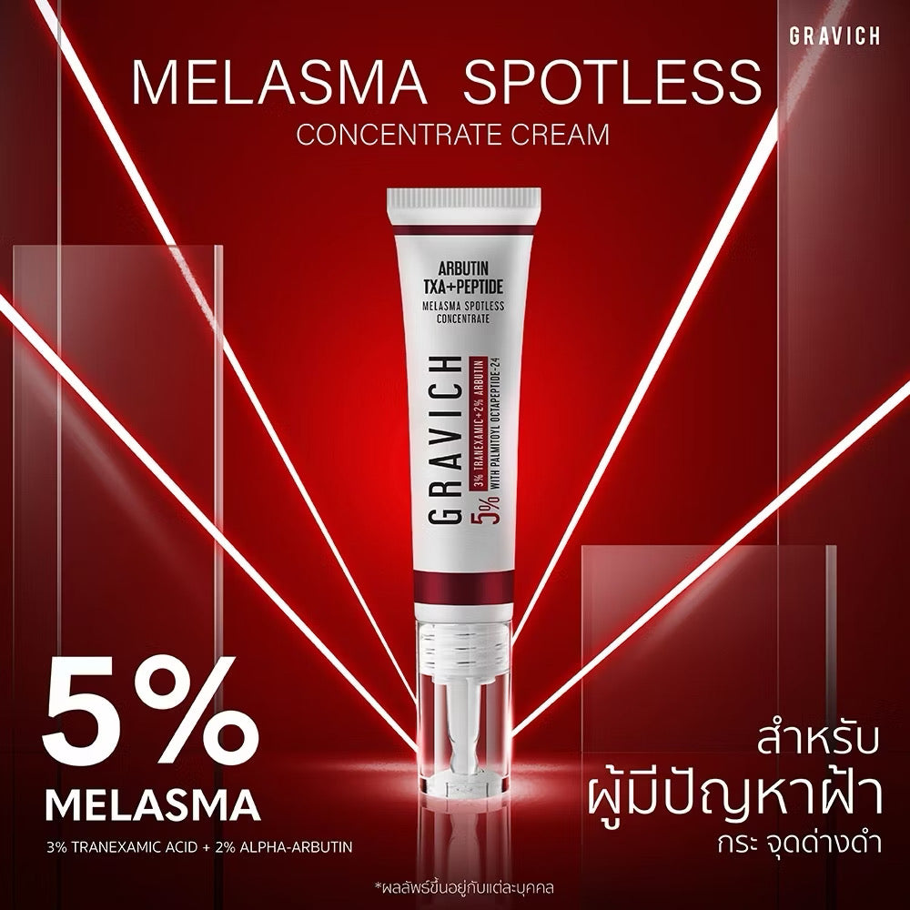 (Pre-order) Gravich Melasma Spotless Concentrated Cream ครีมเข้มข้นช่วยดูแลฝ้า กระ และจุดด่างดำ 15g