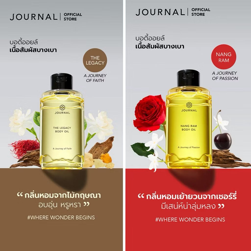 ⛔️ (Pre-Order) Journal Body Oil 180 ml. เลือกกลิ่นได้