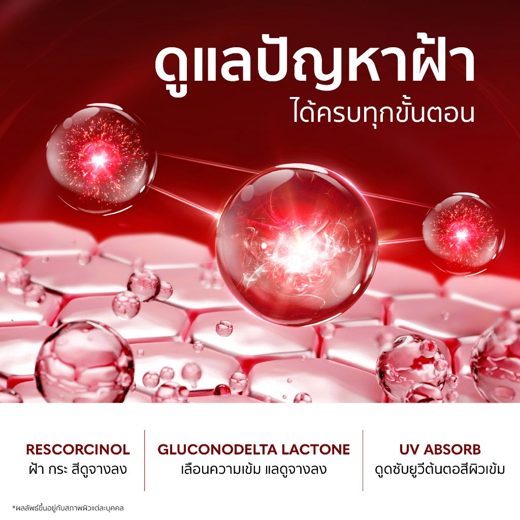 Gravich Anti-Melasma Concentrate Serum 30 ml เซรั่มนวัตกรรม 6.2% Melast ดูแลปัญหาฝ้า กระ