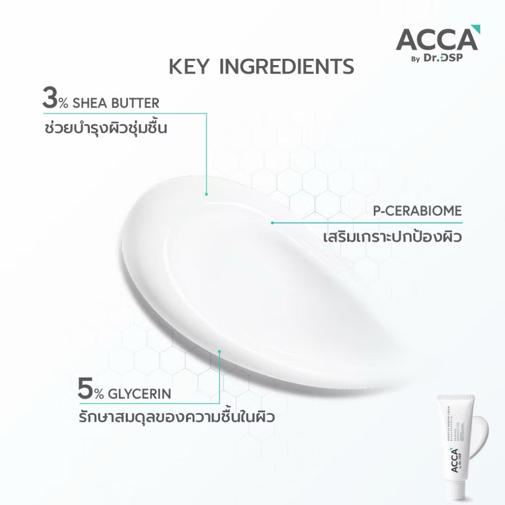 Acca by Dr. DSP Sensitive Barrier Cream ครีมฟื้นฟูผิวพรีเมียม แอคก้า ดร.ดีเอสพี 50g