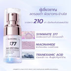 SKINTIFIC Dark Spot Serum เซรั่มลดจุดด่างดำ ฝ้า กระ 50 ml