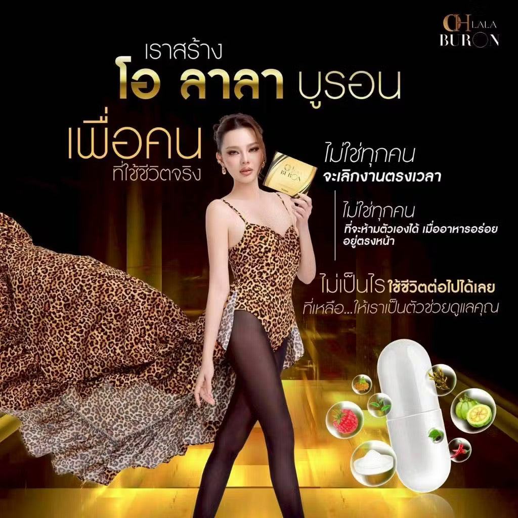 Oh lala Buron กล่องทอง ตัวทานตอนเย็น x ดิว อริสรา 10 เม็ด