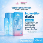 โทนเนอร์หิมะ COSMIC Snow Toner โทนเนอร์ผิวกาย ผิวใส ลดความหมองคล้ำ ผลัดเซลล์ผิว ลดขน  สูตรเย็นสบายผิว 100ml
