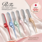 🇯🇵ReFa HEART COMB Aira หวีหัวใจรุ่นใหม่ล่าสุด ลดสถิตไฟฟ้า ไวรัลทั่วโซเชียลญี่ปุ่น สี Rose Gold 💖