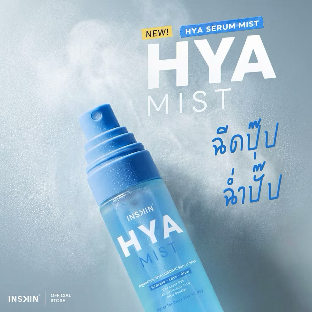HYA MIST ไฮยามิส ไฮยา เจนิส Shake & shine 50ml