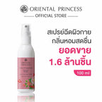 Oriental Princess สเปรย์ฉีดผิวกาย Story of Happiness Body Cologne Spray 100 ml กลิ่น Forever Bright
