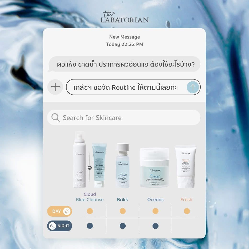 THE LABATORIAN Brikk 6 in 1 Daily Skin Barrier Treatment Essence ลดปัญหาผิวขาดน้ำ 30ml