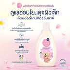 Ultra Mild by Babi Mild Organic Feminine Cleansing ผลิตภัณฑ์ทำความสะอาดจุดซ่อนเร้น สูตรออแกนิค 150ml