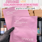 💜Arocell Super Collagen Mask มาส์กบำรุงผิว เติมความชุ่มชื้น และเพิ่มความกระชับ ECM ACTIVE (แบบแผ่น/แบบกล่อง)