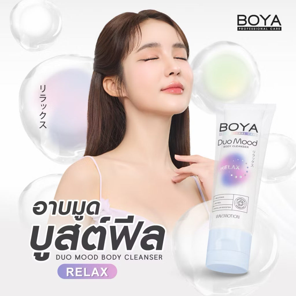 Boya Duo Mood Body บอดี้คลีนเซอร์ เจลอาบน้ำมูสบูสฟิล พร้อมบำรุงในตัว แบบ2 in 1 (สูตรปลุกพลัง/สูตรผ่อนคลาย)