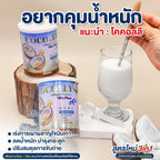 Cocolly ตัวฮิต! | สายสุขภาพต้องมี คอลลาเจน + โพรไบโอติก ดูแลสมดุลร่างกาย ผิวสวย
