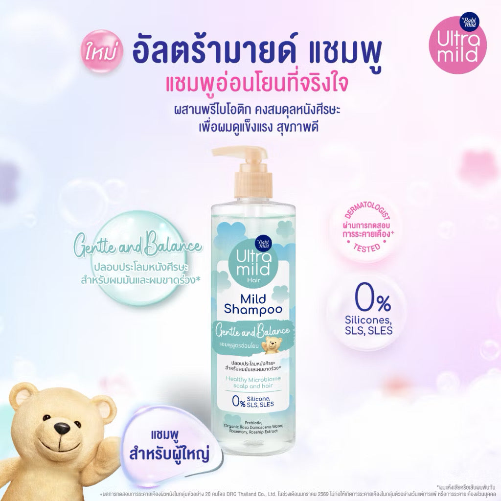 Ultra Mild by Babi Mild Shampoo Gentle & Balance เบบี้มายด์ แชมพู สูตรอ่อนโยนสำหรับผมขาดร่วง 470ml.