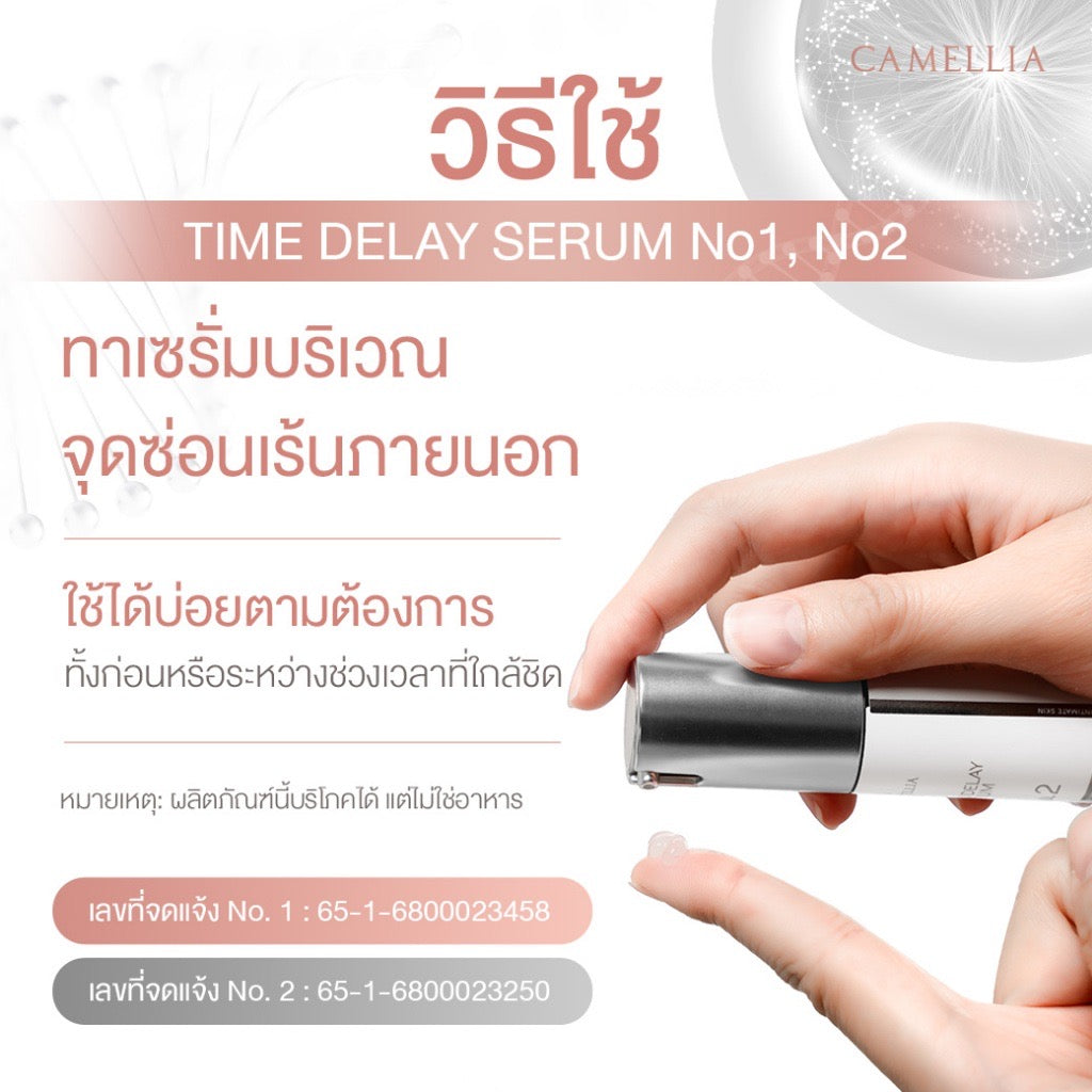 Camellia Serum เซรั่มจุดซ่อนเร้น ผิวชุ่มชื้น ลดแห้งแสบ ตกขาว มีกลิ่นคัน กระจ่างใส ทาภายนอก 30ml (มี2สูตรให้เลือก)