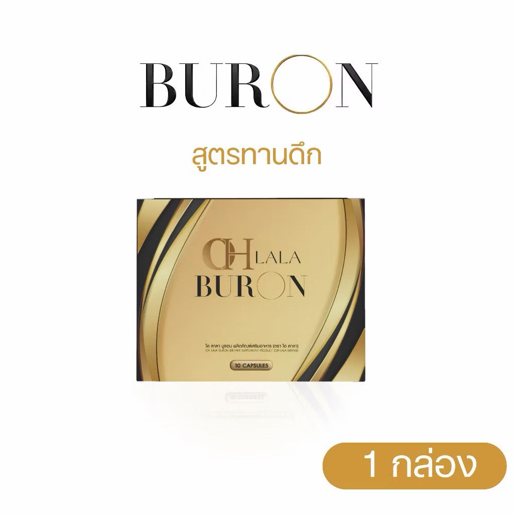 Oh lala Buron กล่องทอง ตัวทานตอนเย็น x ดิว อริสรา 10 เม็ด