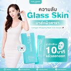 🩵 Young Collagen Wrapping Mask คอลลาเจน อิ่มฟู กระชับรูขุมขน หมอของขวัญ ผิวดารา 5 ซอง 💖coming soon