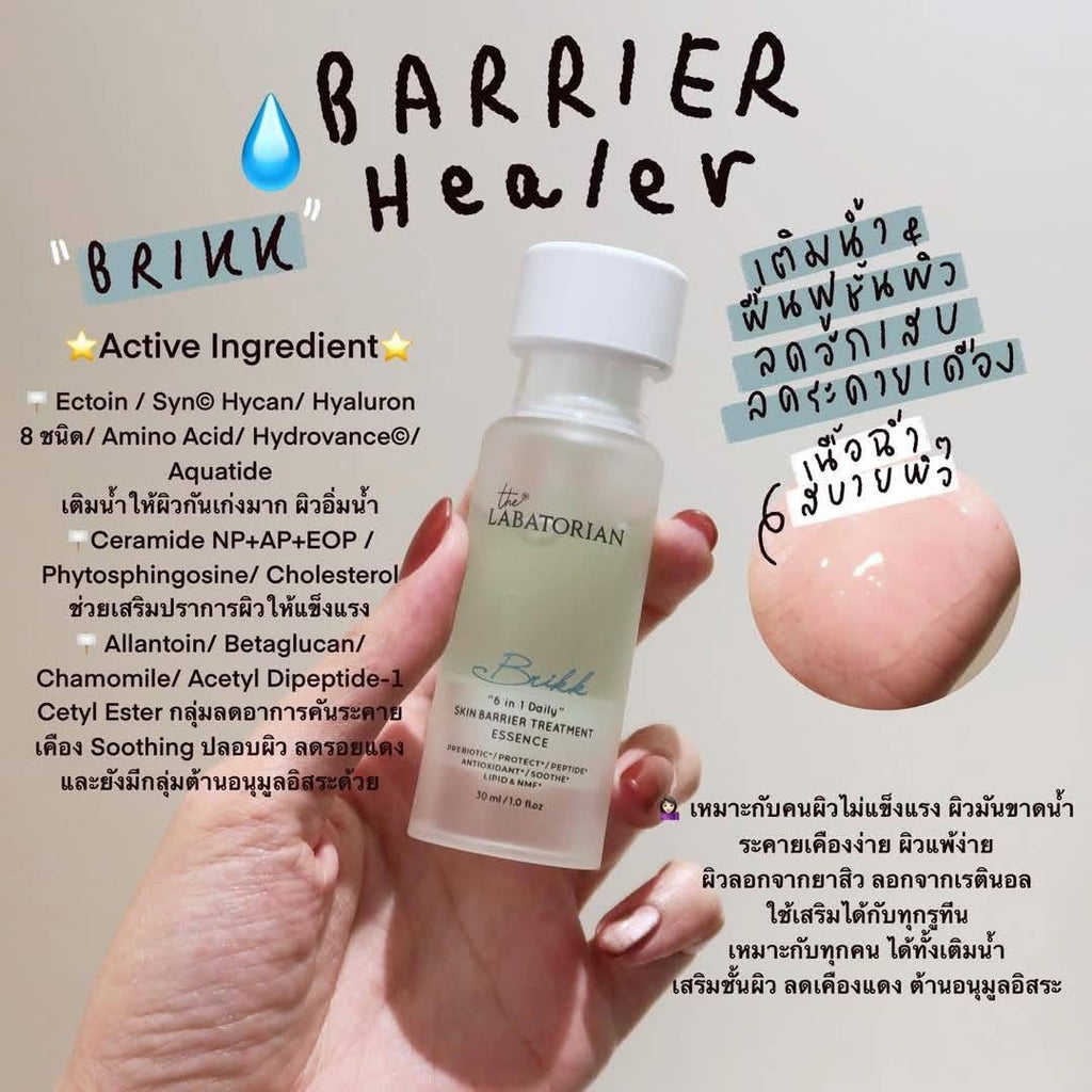 The Labatorian Sheen Gentle Skin Refining Booster คุณ โดนัท เพื่อผิวเรียบใส ไร้อุดตัน 30ml