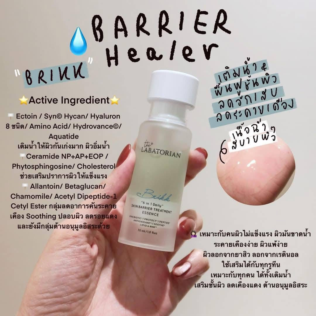 The Labatorian Sheen Gentle Skin Refining Booster คุณ โดนัท เพื่อผิวเรียบใส ไร้อุดตัน 30ml
