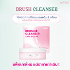🌸 Withat ครีมล้างแปรงแต่งหน้าแบบครบเซ็ทในตัว