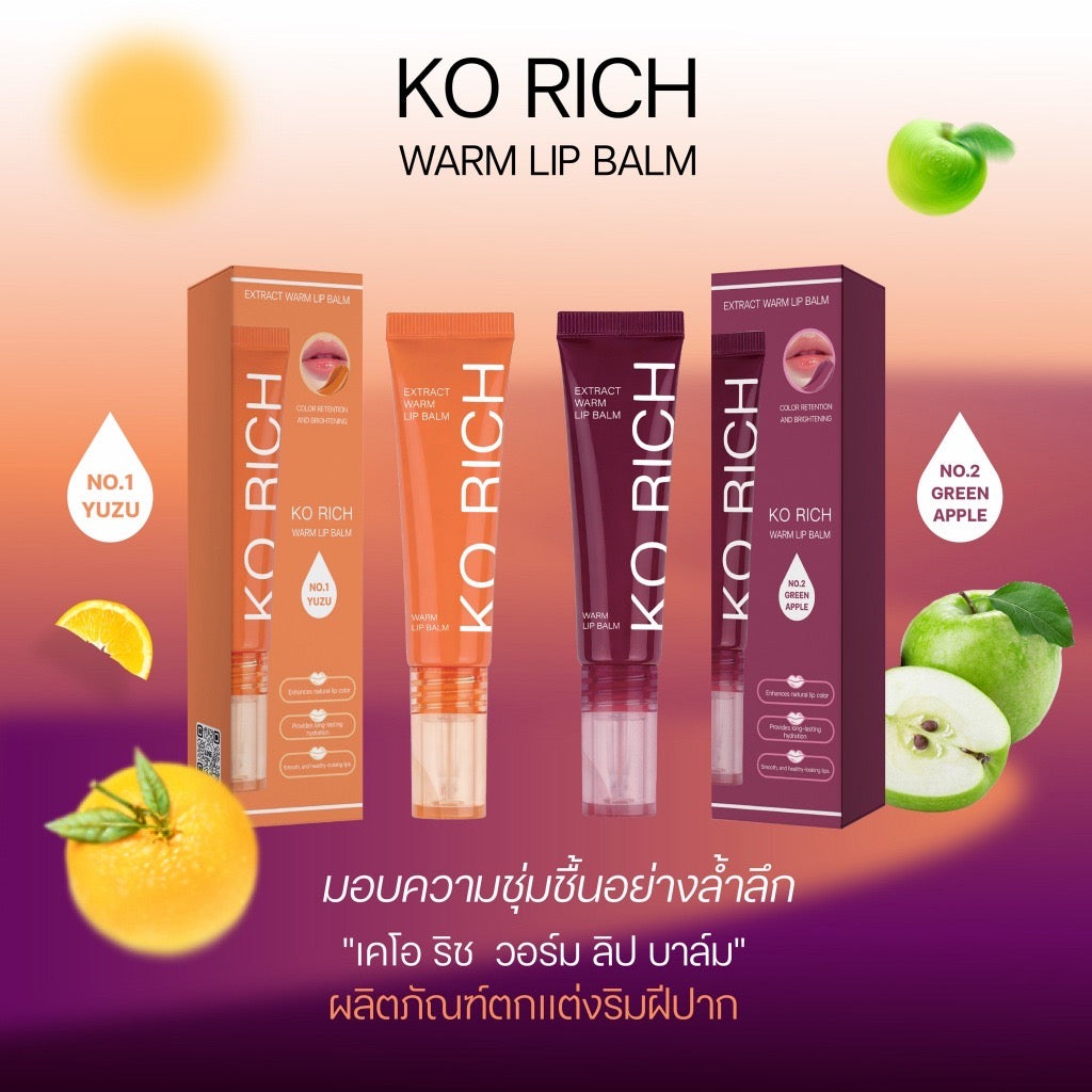 ลิปสักปาก PH Balm เคโอริช KO RICH (มี2สี) ✨