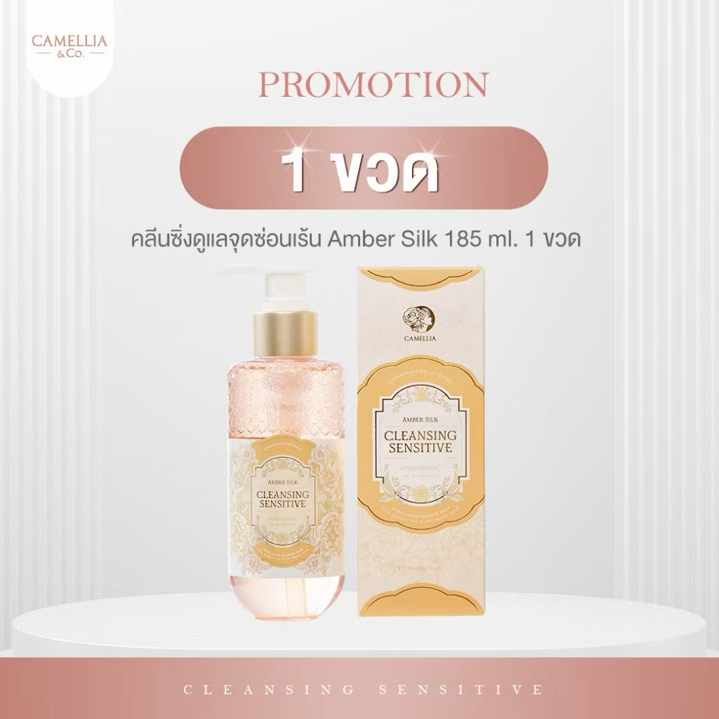 CAMELLIA คลีนซิ่ง Probiotic เจลล้างจุดซ่อนเร้น หอมนุ่ม เพื่อสุขภาพอนามัยน้อง (มี3สูตรให้เลือก)