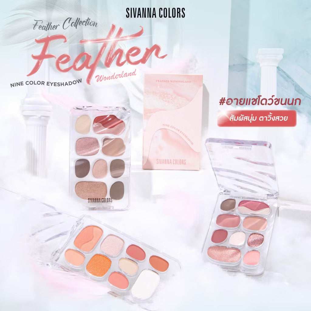 Sivanna Colors FEATHER WONDERLAND NINE COLOR  อายแชโดว์  #อายแชโดว์ขนนก มาพร้อมบลัชออนและไฮไลท์ในตลับเดียว #NO : 03