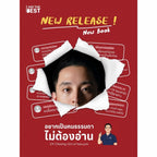 I AM THE BEST อยากเป็นคนธรรมดา ไม่ต้องอ่าน by CK Fastwork