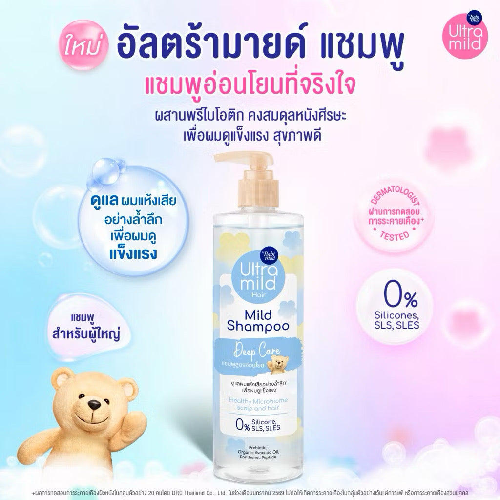 Ultra Mild by Babi Mild Shampoo 
Deep Care เบบี้มายด์ แชมพู สูตรสำหรับผมแห้งเสีย 470ml