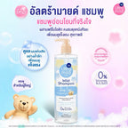 Ultra Mild by Babi Mild Shampoo 
Deep Care เบบี้มายด์ แชมพู สูตรสำหรับผมแห้งเสีย 470ml