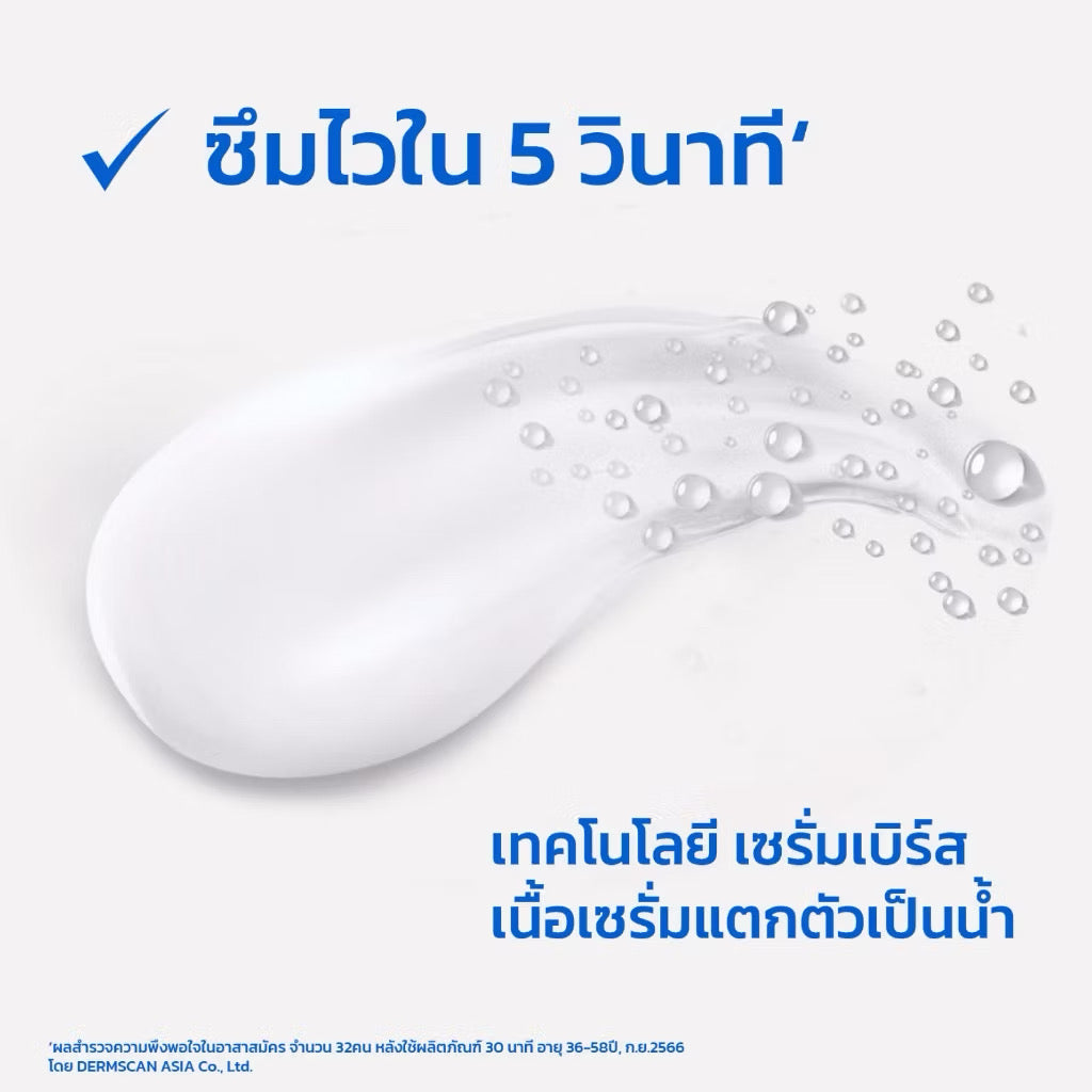 วาสลีน เฮลธี ไบรท์ กลูต้า-ไฮยา เซรั่ม โลชั่น Vaseline Gluta-Hya Serum 170ml ⛔️ coming soon